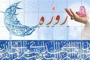 راهکارهای ساده برای مقابله با کاهش آب بدن در ماه مبارک رمضان