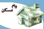 خانه‌اولی ها در اولویت دریافت تسهیلات مسکن