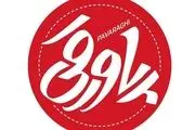 تقویت سواد رسانه‌ای مخاطبان با زبان طنز در «پاورقی»