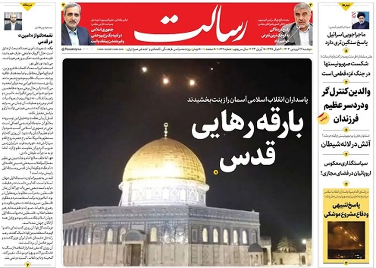 بارقه رهایی قدس/ایران دروازه جهنم را به روی اسرائیل گشود/معادله جدید جهانی/پیشخوان