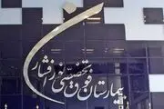 کمک ۲۳۵ میلیون ریالی خیرین به بیمارستان نورافشار

