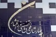 کمک ۲۳۵ میلیون ریالی خیرین به بیمارستان نورافشار
