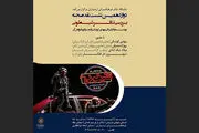 بررسی «شیطونی» در نشست نقد صحنه