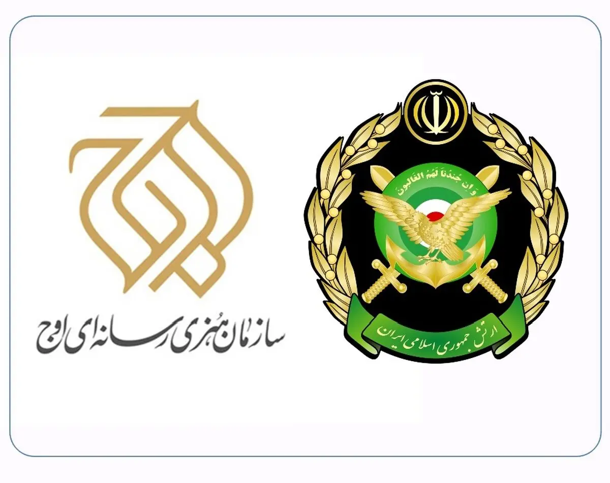 اعلام آمادگی سازمان اوج برای افزایش همکاری با ارتش
