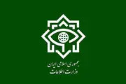 بازداشت عوامل تروریستی وابسته به موساد و آمریکا + اطلاعیه وزارت اطلاعات
