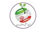 لیست انتخاباتی حزب مستقل واعتدال ایران منتشر شد + اسامی