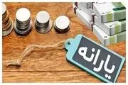 آیا کالابرگ دهک‌های پردرآمد حذف می‌شود؟