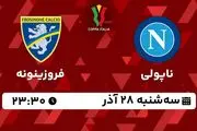 پخش زنده فوتبال ناپولی - فروزینونه ۲۸ آذر ۱۴۰۲
