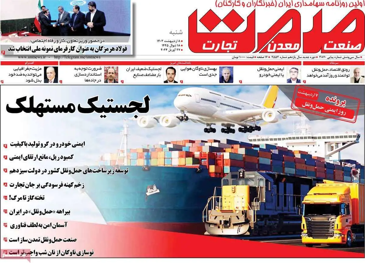 مناطق آزاد پیشران اقتصاد کشور/ قیمت برنج ری کرد/ مردم مستاجر بانک‌ها/ پیشخوان