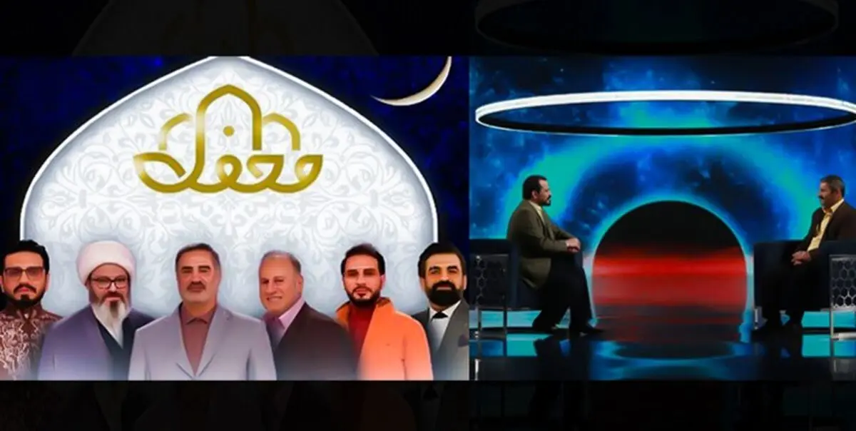 «زندگی پس از زندگی» و «محفل» پربیننده‌ترین برنامه‌های رمضانی شدند