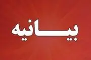 
بیانیه بازاریان اصفهان در خصوص اعلام موضع نسبت به شرایط اقتصادی
