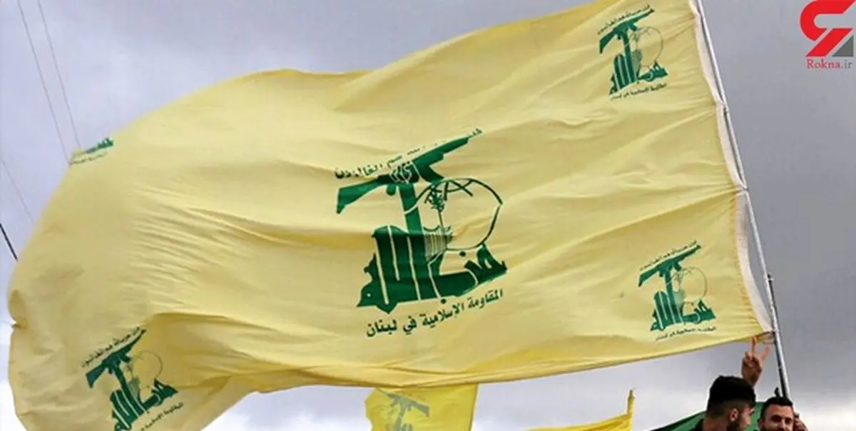 تحریم سه فرد و یک نهاد مرتبط با حزبالله توسط آمریکا