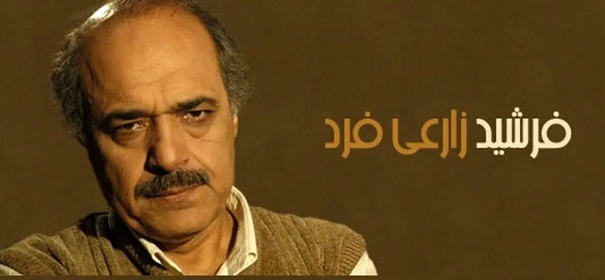 آقای بازیگر از تجربه اش در "رنج پنهان" می گوید