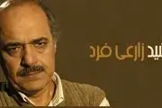 آقای بازیگر از تجربه اش در 