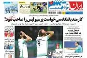 کارمند باشگاه می‌خواست پرسپولیس را صاحب شود!