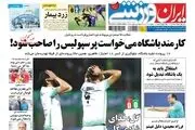 کارمند باشگاه می‌خواست پرسپولیس را صاحب شود!