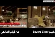 ائتلاف سعودی تصاویری از یک فیلم آمریکایی را سایت موشکی انصارالله جا زد