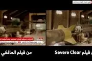 ائتلاف سعودی تصاویری از یک فیلم آمریکایی را سایت موشکی انصارالله جا زد