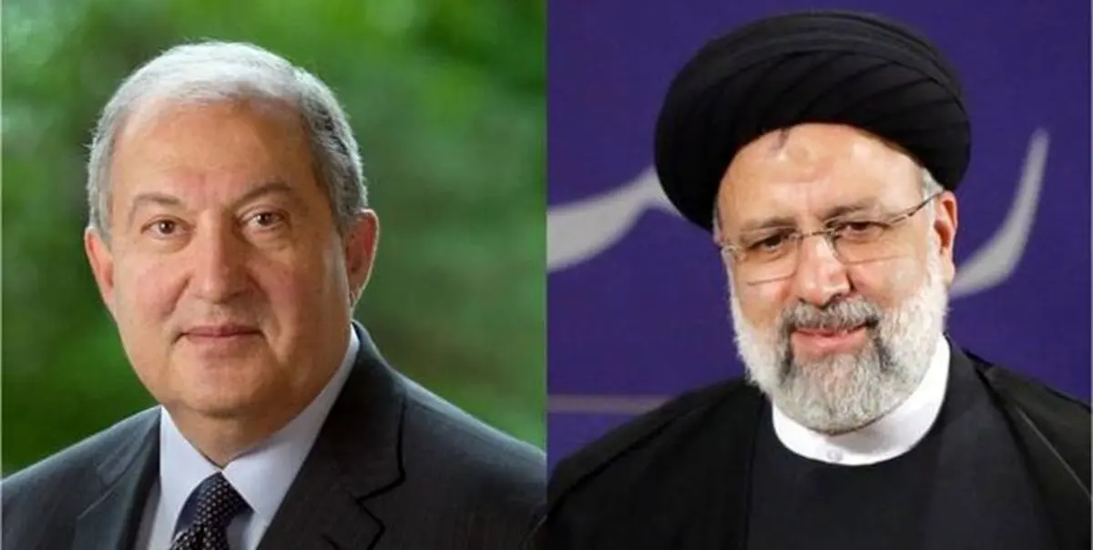 پیام تبریک رئیس جمهور ارمنستان به آیتالله رئیسی