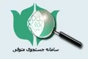 دسترسی به اطلاعات اموات امکان‌پذیر شد

