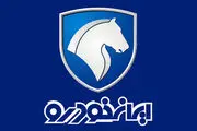 نتایج قرعه کشی پیش فروش محصولات ایران خودرو اعلام شد + لیست برندگان