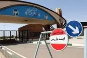 تزریق گاز به سانتریفیوژها؛ فردو در گام چهارم دوباره جان گرفت