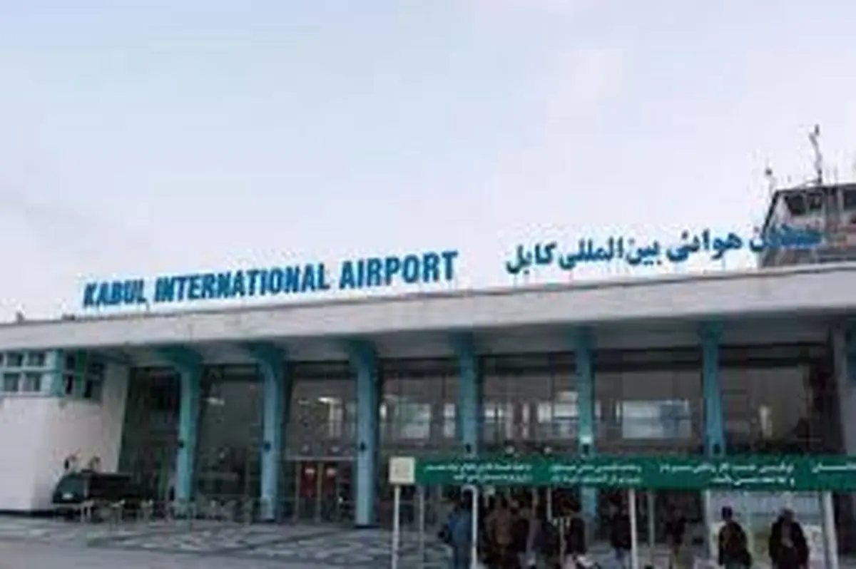 فرودگاه بینالمللی کابل آماده از سرگیری پروازهای خارجی