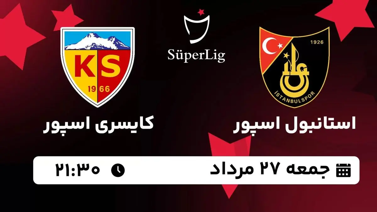 پخش زنده سوپرلیگ ترکیه: استانبول اسپور - کایسری اسپور 27 مرداد 1402
