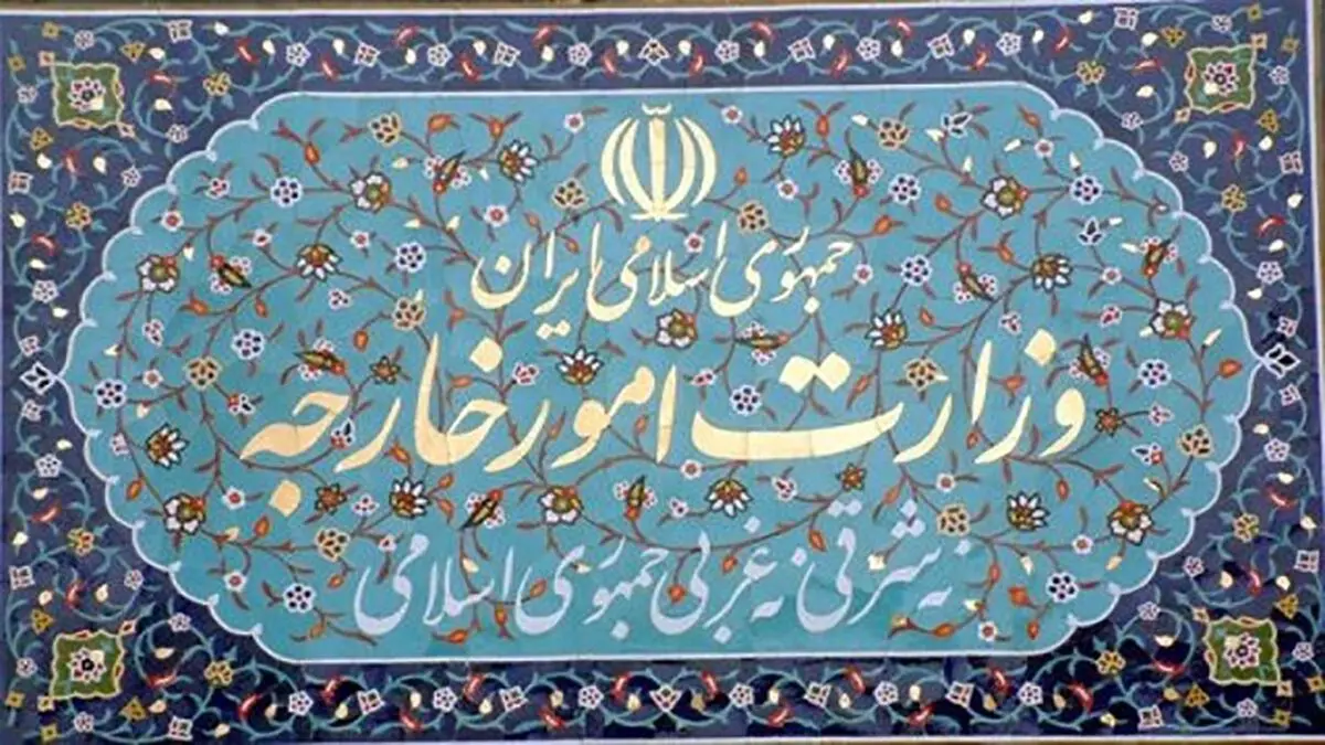 بیانیه وزارت خارجه در محکومیت حمله رژیم صهیونیستی به سفارت ایران