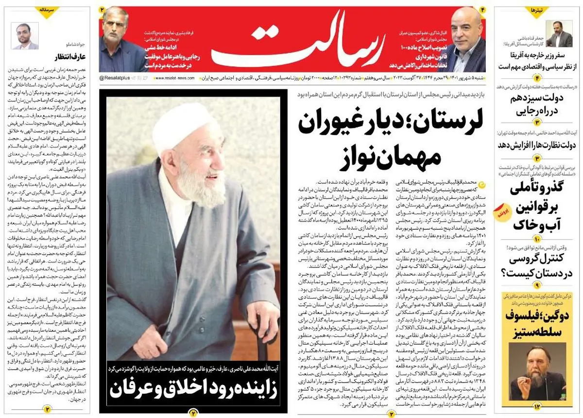 لرستان؛ دیار غیوران مهماننواز/بنز بی بنزین/منتظر برجام میماندیم دوباره قطعی گاز و برق داشتیم/پیشخوان