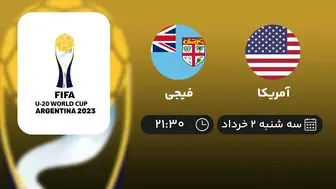 پخش زنده جام جهانی جوانان 2023: آمریکا - فیجی دوم خرداد 1402