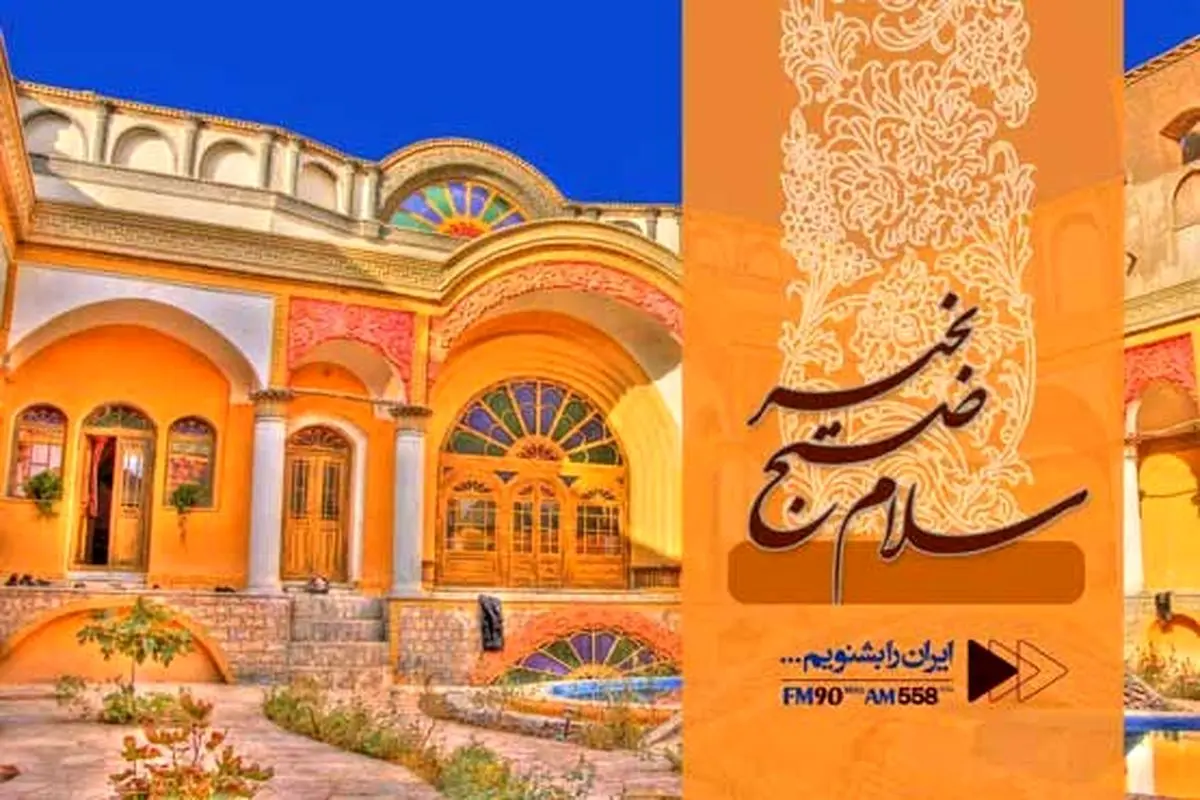 بازگشت برنامه پرطرفدار روی آنتن