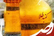 آهنگ جدید حمیدرضا امین به نام گنبد طلا