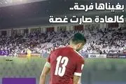حزن بزرگ عنابی‌ها