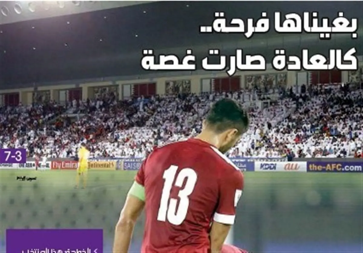 حزن بزرگ عنابیها