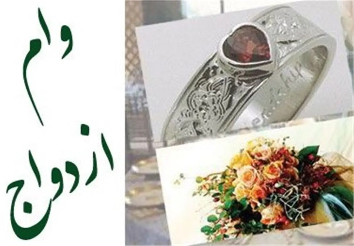 ۱۰۰۰ فقره تسهیلات ازدواج در اردبیل پرداخت می‌شود 