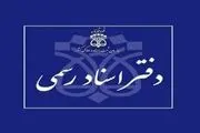 ادامه خدمات ثبتی توسط سردفتران اسناد رسمی