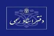 ادامه خدمات ثبتی توسط سردفتران اسناد رسمی
