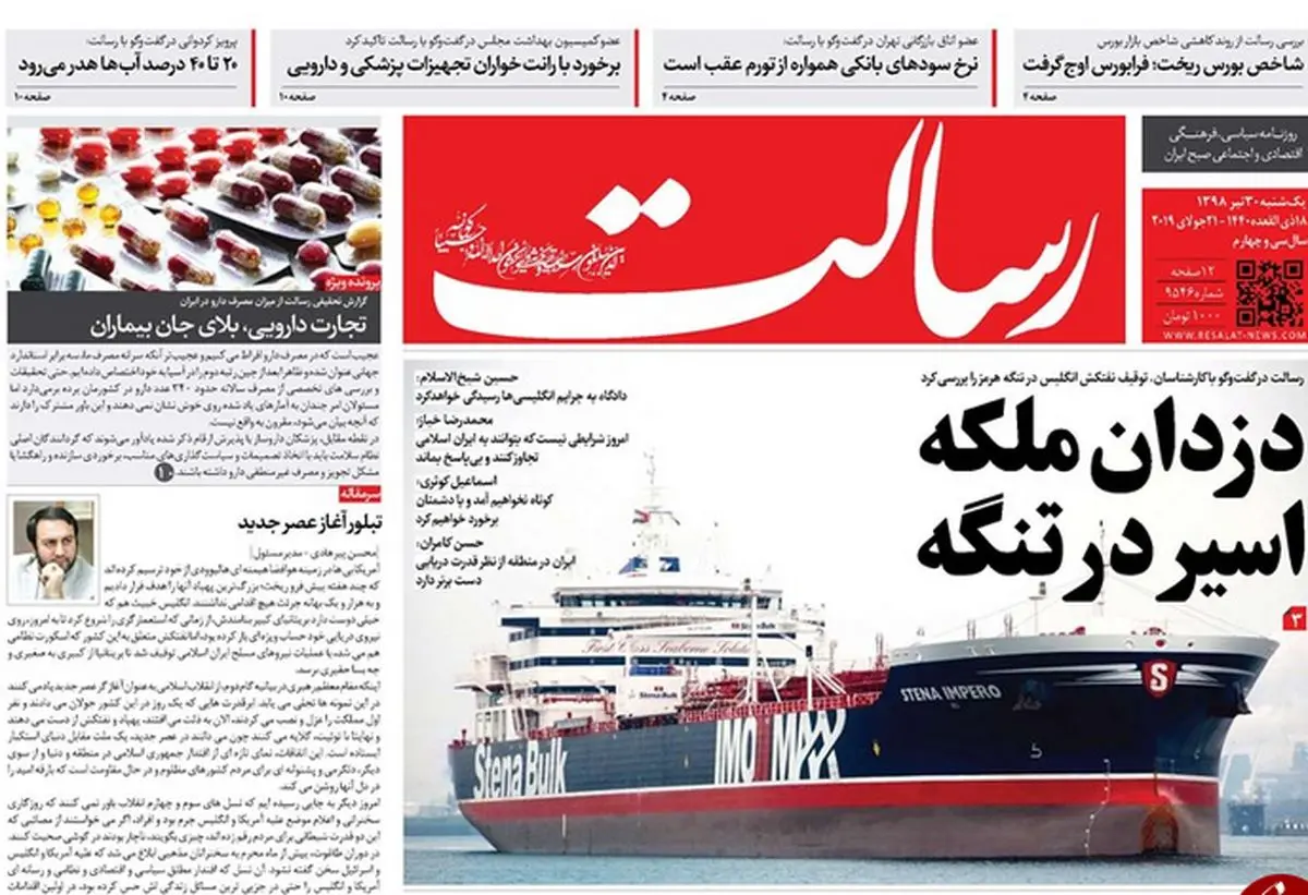 از دلیران تنگه تا ارزان شدن قیمت مسکن/ پیشخوان