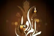 شهادت امام جواد(ع) هیات کجا برویم؟