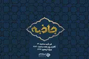 «جاذبه» گفتگو با چهره ها روی آنتن تلویزیون