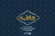 «جاذبه» گفتگو با چهره ها روی آنتن تلویزیون
