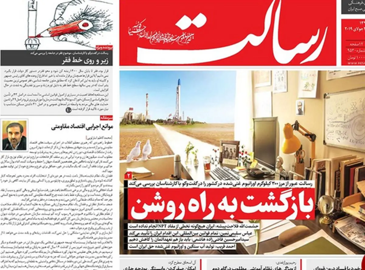 ایران سقف برجام را شکافت/ پیشخوان