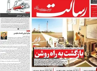ایران سقف برجام را شکافت/ پیشخوان