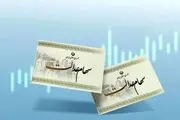 سهام عدالت جدید چه زمانی واگذار می‌شود؟