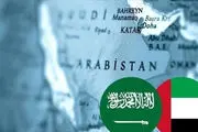 آیا عربستان و امارات به هم نزدیک می‌شوند؟