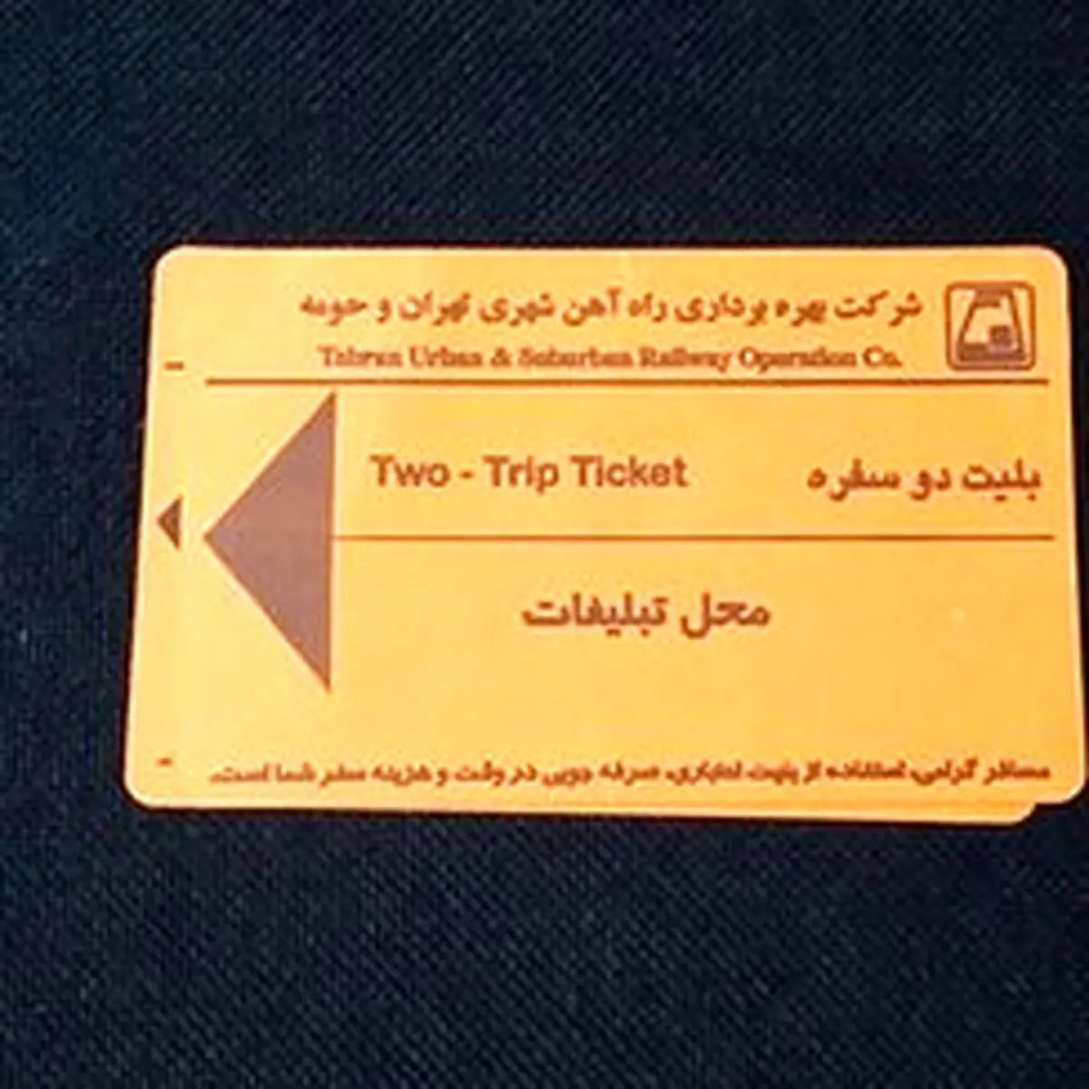 توضیح مترو در باره کمبود کارت بلیت؛ از شهرزاد بخرید ۱۰ درصد ارزانتر است