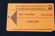 توضیح مترو در باره کمبود کارت بلیت؛ از شهرزاد بخرید ۱۰ درصد ارزان‌تر است
