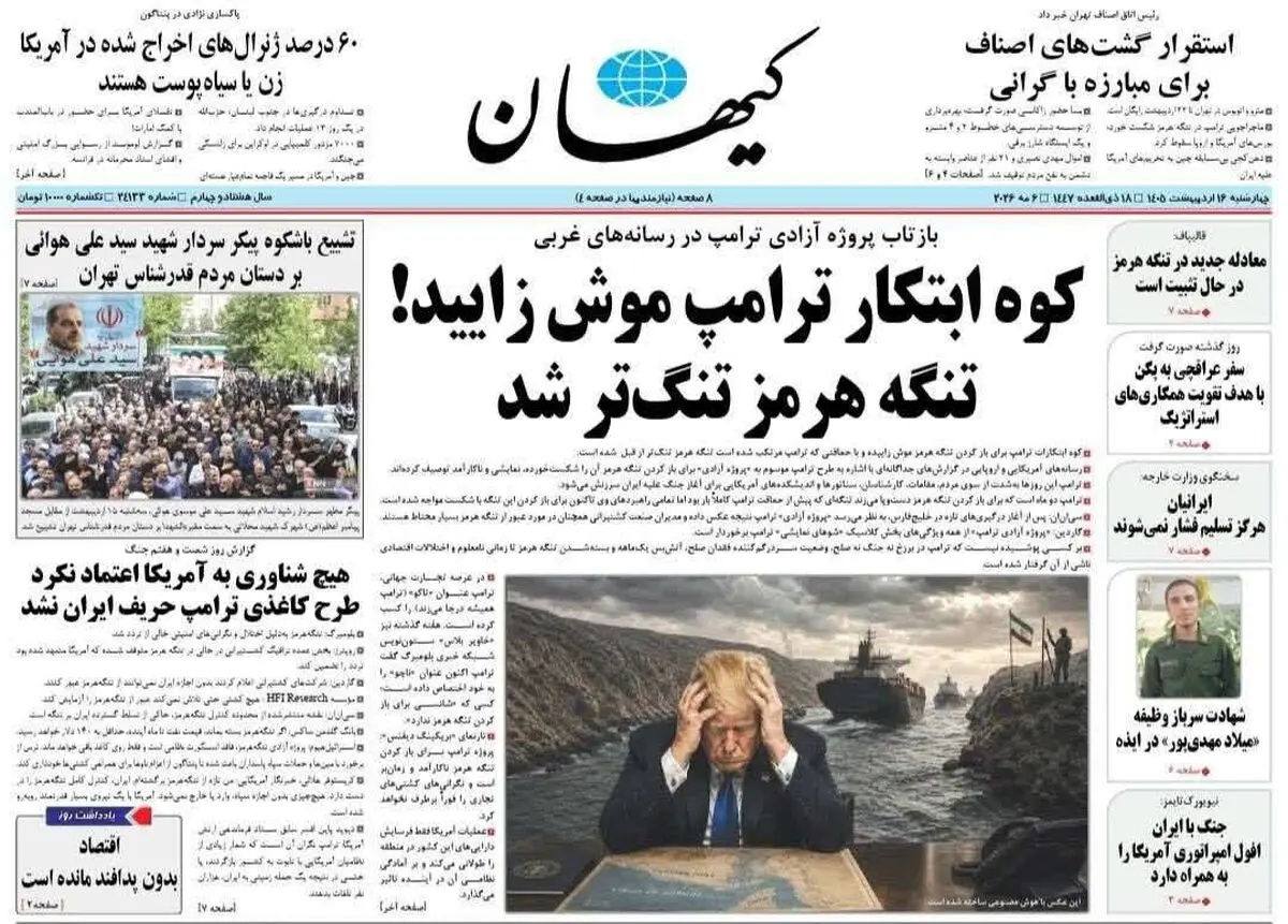   تنگ‌تر شدن تنگه هرمز/  شکست دوباره هیتلر/ پیشخوان