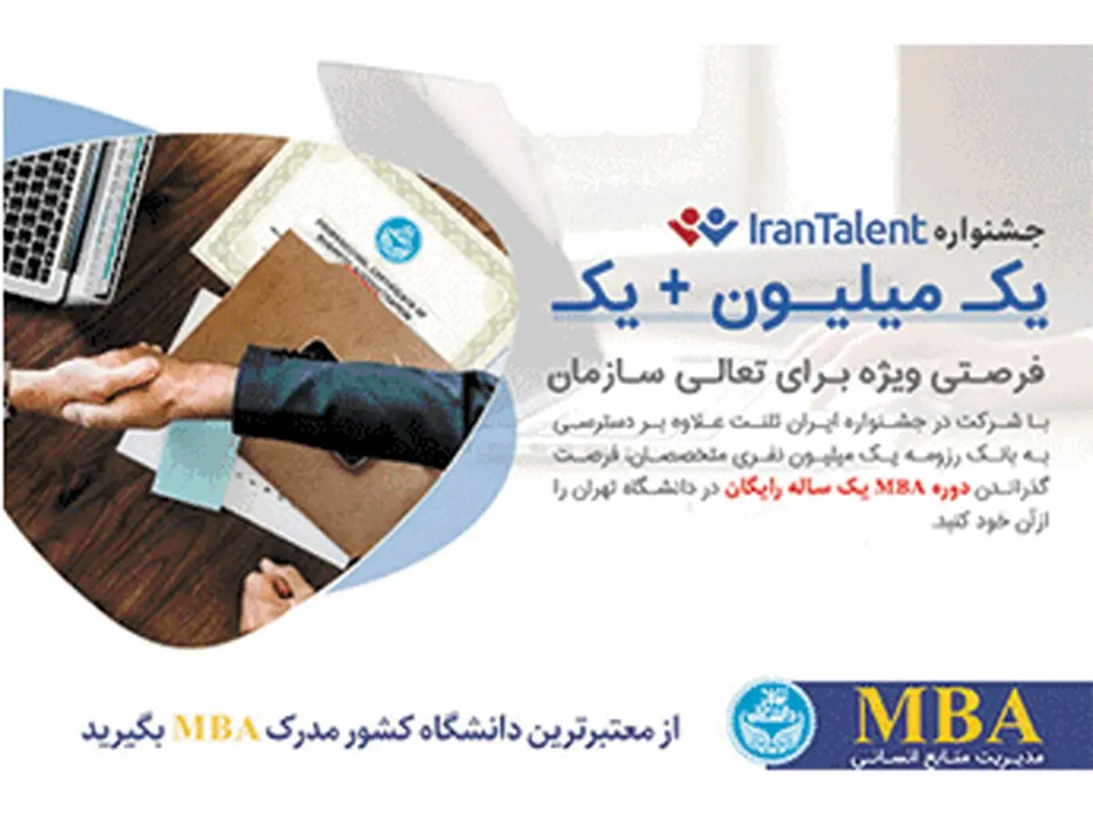 فرصتی عالی برای کارفرمایان کشور